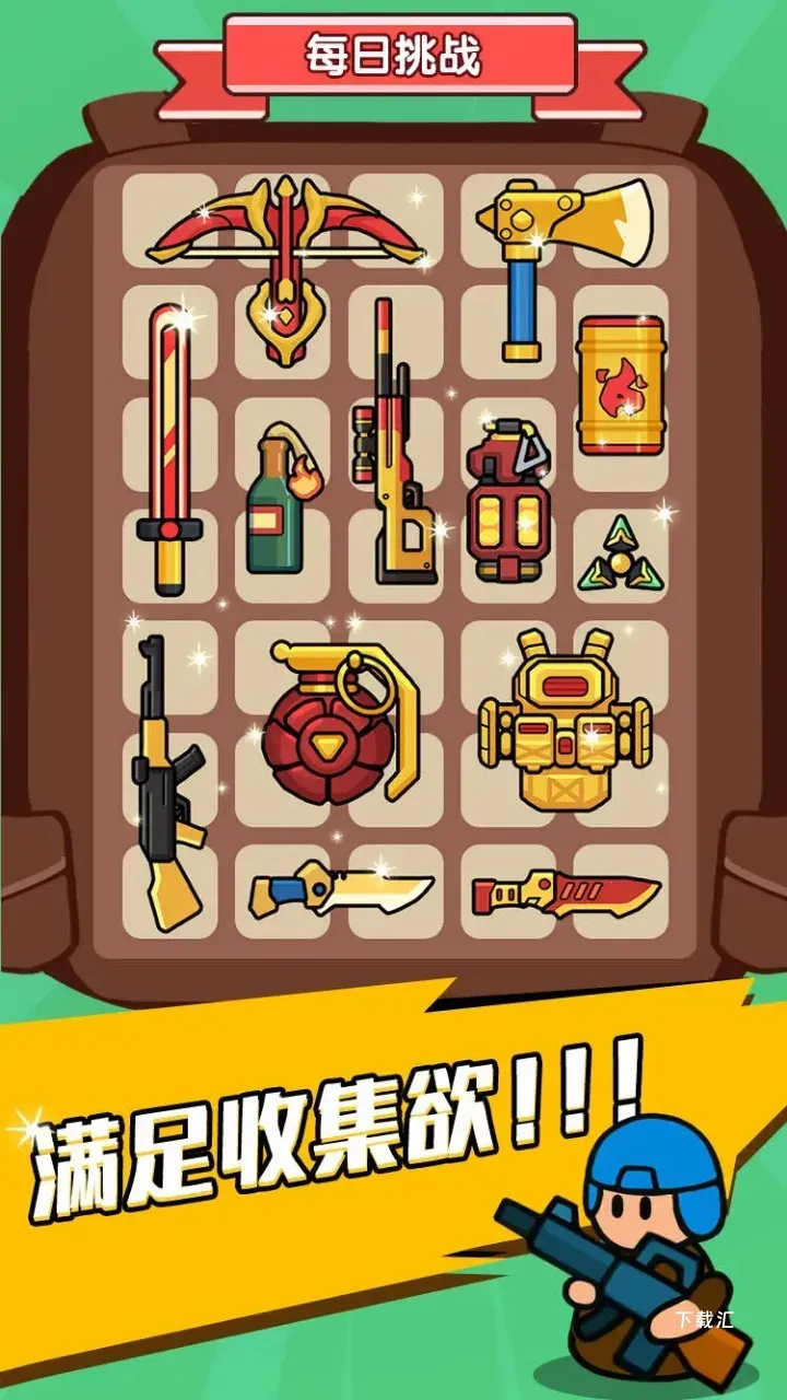 末世背包_https://www.toolscha.com_动作冒险_第3张