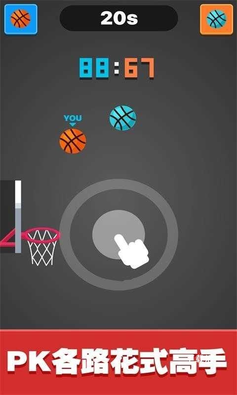 花式大灌篮_https://www.toolscha.com_体育竞技_第3张