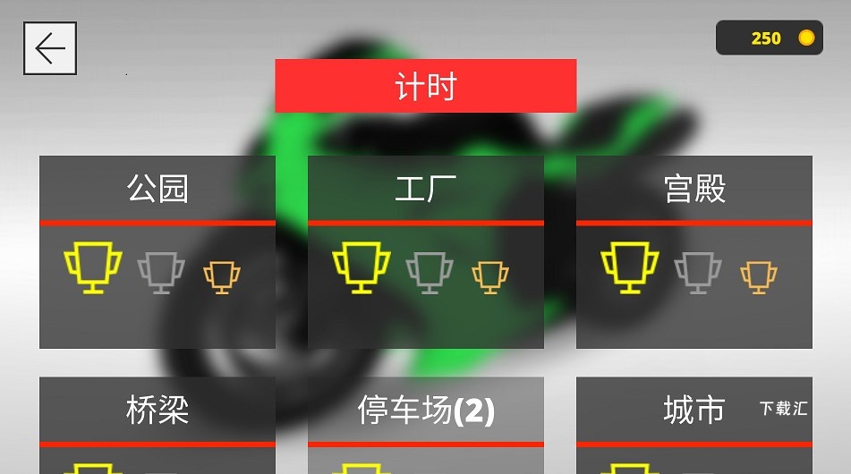 城市模拟摩托车_https://www.toolscha.com_动作冒险_第2张