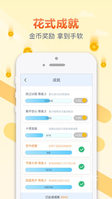 跳跃吧球球_https://www.toolscha.com_休闲益智_第1张