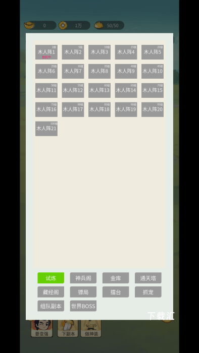 清风剑谱_https://www.toolscha.com_角色扮演_第2张