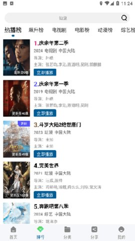 枫叶视频电视版_https://www.toolscha.com_影音播放_第1张