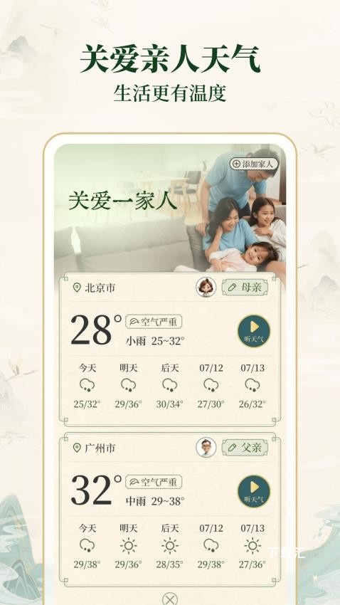 明日天气查询_https://www.toolscha.com_便捷生活_第3张