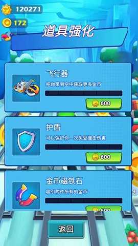 疯狂奔跑少年_https://www.toolscha.com_休闲益智_第2张