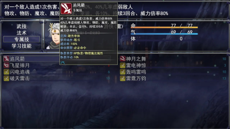 洪荒物语_https://www.toolscha.com_角色扮演_第2张