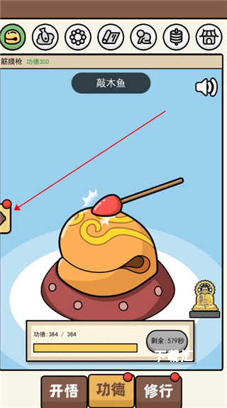 散修模拟器_https://www.toolscha.com_模拟经营_第3张