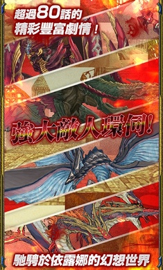 依露娜战纪日服_https://www.toolscha.com_角色扮演_第2张