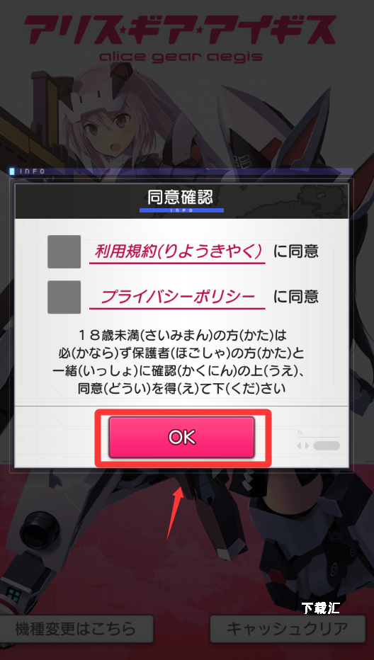 alicegearaegis日服_https://www.toolscha.com_飞行射击_第1张