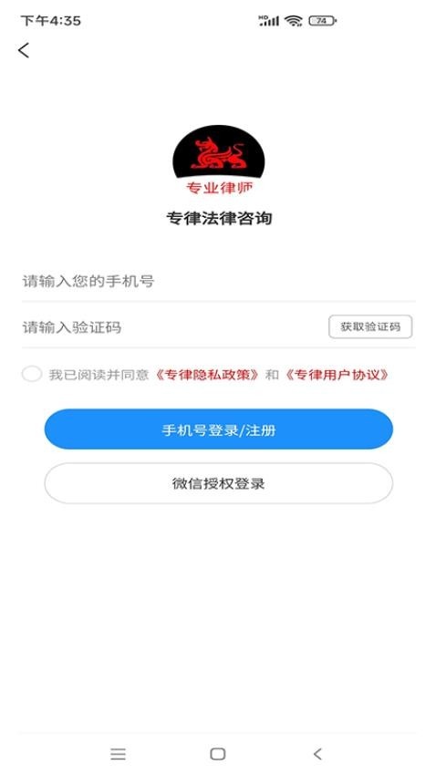 专律法律咨询app_https://www.toolscha.com_便捷生活_第1张
