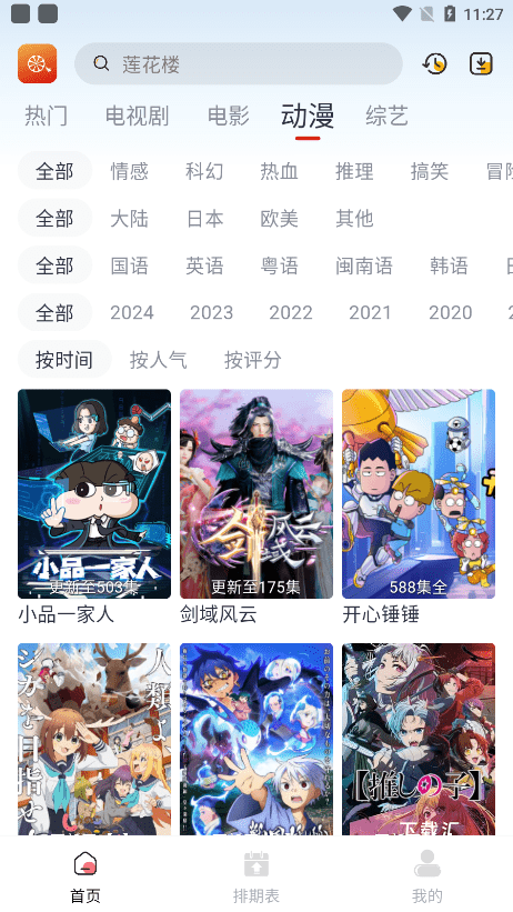 橙子影视app_https://www.toolscha.com_影音播放_第1张