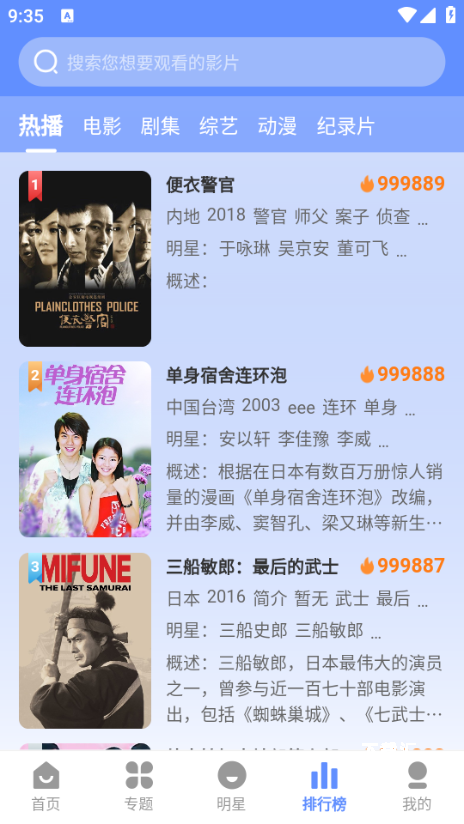 妖狐影视app_https://www.toolscha.com_影音播放_第1张