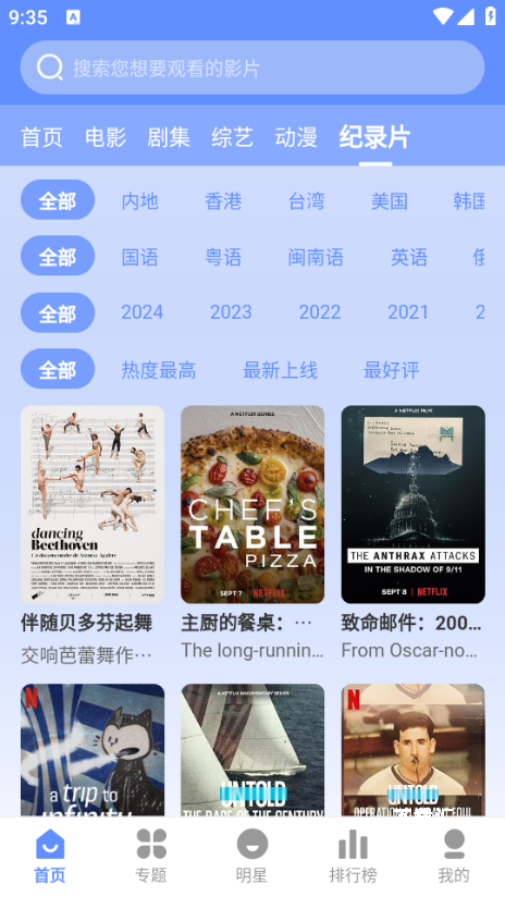 妖狐影视app_https://www.toolscha.com_影音播放_第2张