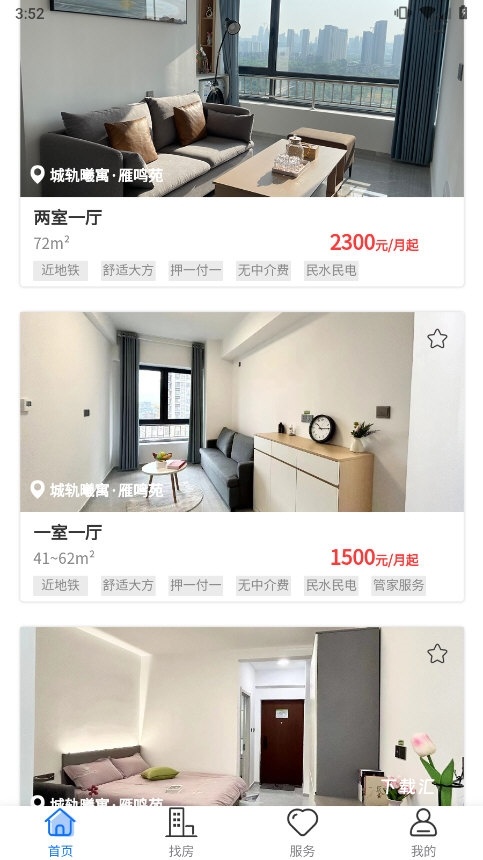 城轨曦寓app_https://www.toolscha.com_便捷生活_第1张