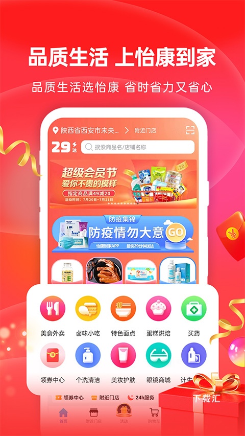 深豪药业app_https://www.toolscha.com_便捷生活_第1张