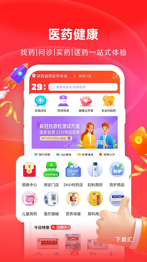 深豪药业app_https://www.toolscha.com_便捷生活_第2张