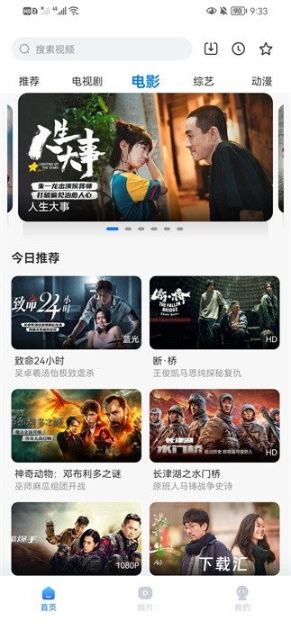 天金影视_https://www.toolscha.com_影音播放_第2张