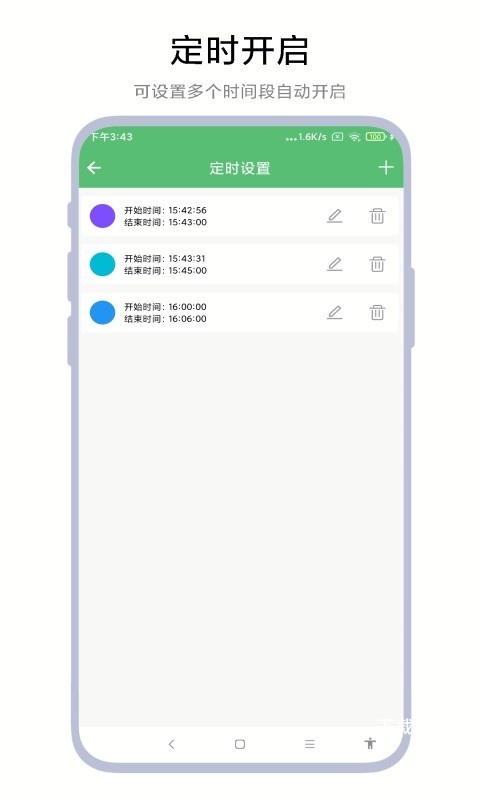 护眼屏幕app_https://www.toolscha.com_便捷生活_第2张