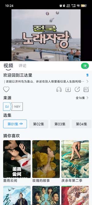 虾酱追剧_https://www.toolscha.com_影音播放_第1张