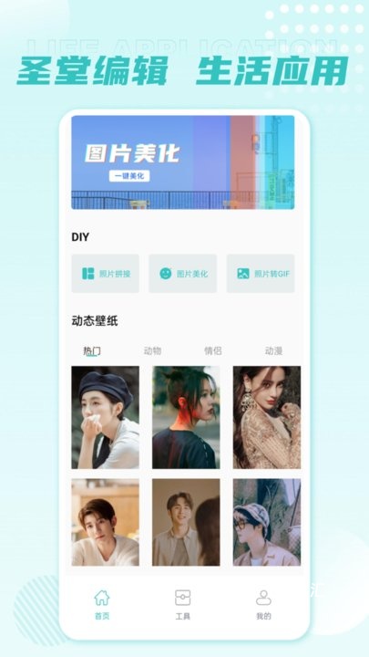 图像编辑app_https://www.toolscha.com_摄影图像_第1张