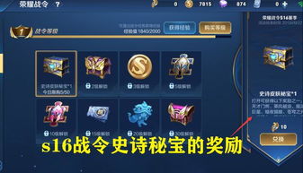 王者荣耀s43战令购买教程详解_https://www.toolscha.com_游戏攻略_第1张