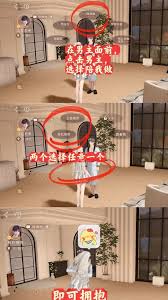 《恋与深空》家园与他一起朝夕相伴任务通关教程_https://www.toolscha.com_游戏攻略_第2张