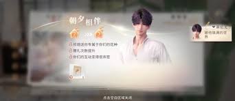 《恋与深空》家园与他一起朝夕相伴任务通关教程_https://www.toolscha.com_游戏攻略_第1张