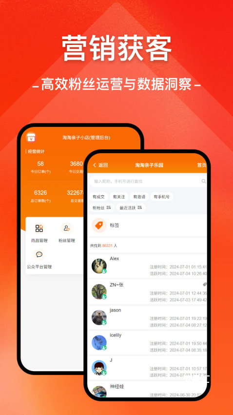 微店开店助手_https://www.toolscha.com_便捷生活_第2张