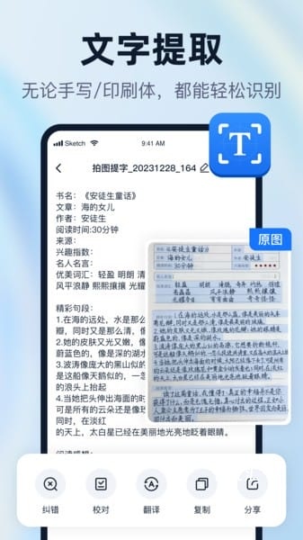 一键识别王全能识别_https://www.toolscha.com_便捷生活_第2张