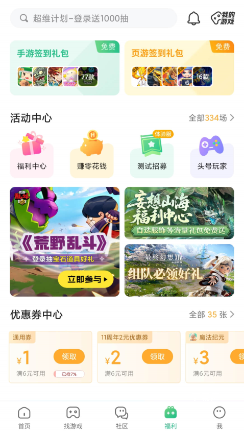 4933游戏盒_https://www.toolscha.com_便捷生活_第1张