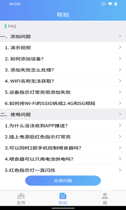 PetU智能喂食器_https://www.toolscha.com_便捷生活_第1张