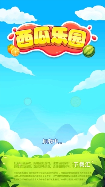 合并大西呱乐园_https://www.toolscha.com_休闲益智_第1张