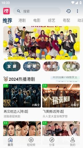 每日港剧app_https://www.toolscha.com_影音播放_第2张