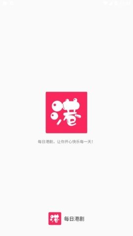 每日港剧app_https://www.toolscha.com_影音播放_第1张