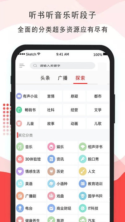 广播电视台收音机_https://www.toolscha.com_影音播放_第1张
