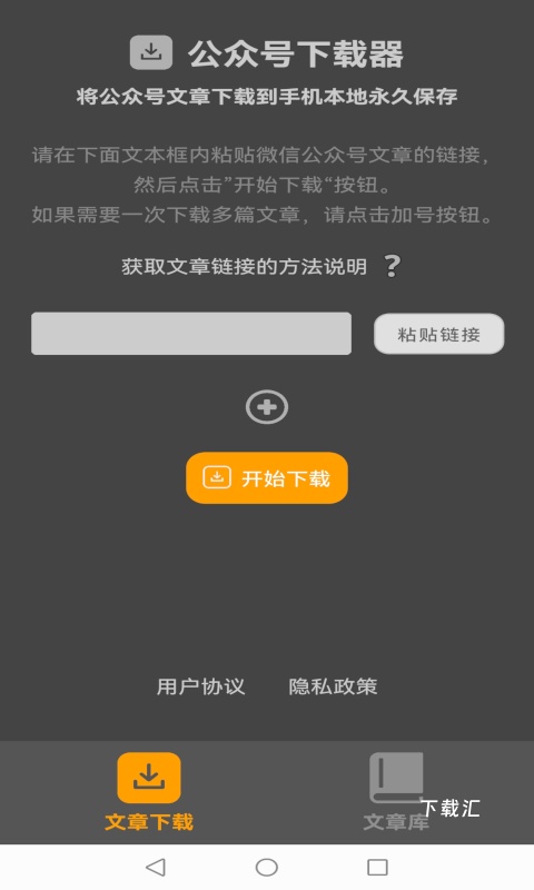 公众号下载器_https://www.toolscha.com_便捷生活_第1张