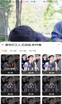 趣短剧app_https://www.toolscha.com_影音播放_第2张