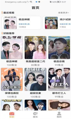 趣短剧app_https://www.toolscha.com_影音播放_第1张