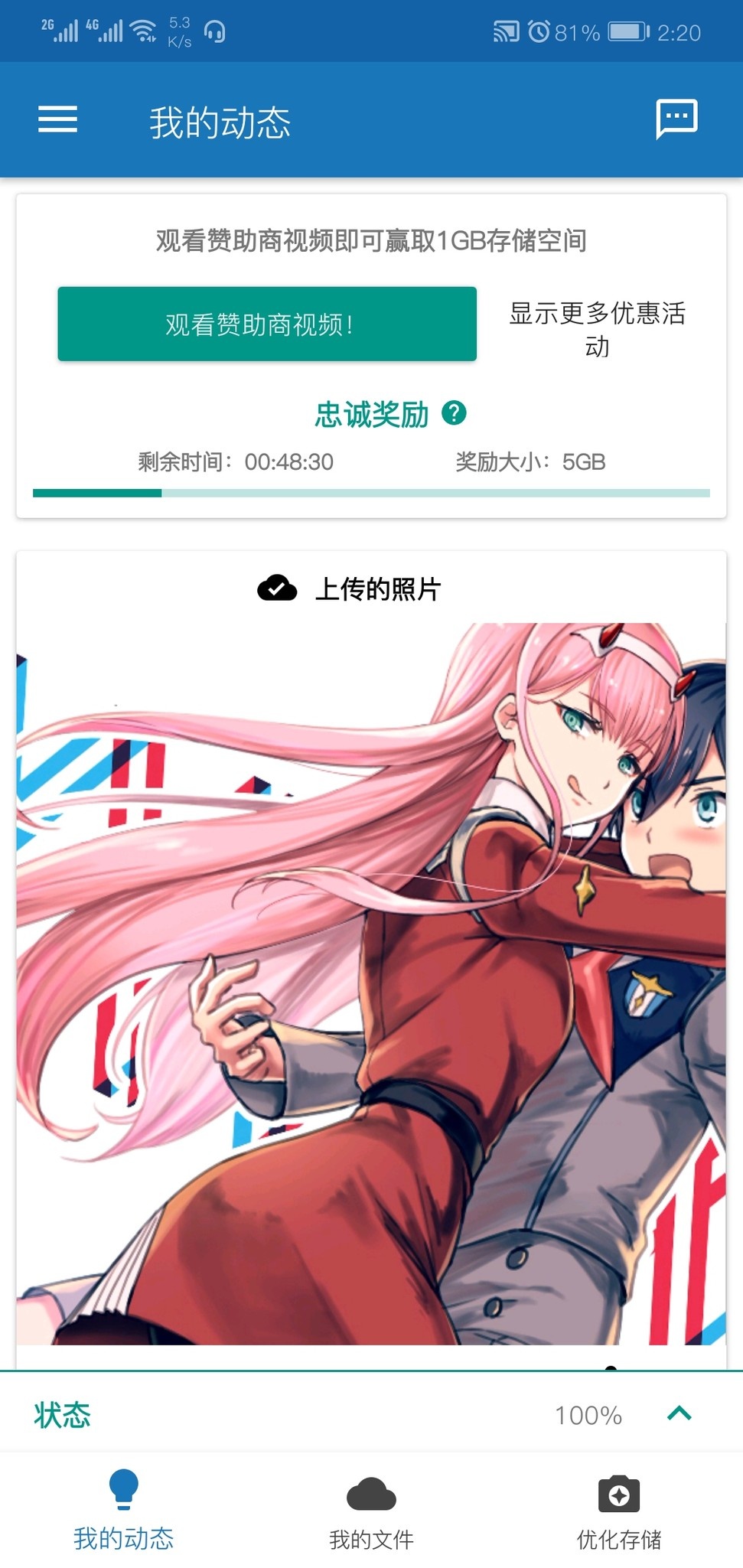 degoo网盘_https://www.toolscha.com_便捷生活_第1张