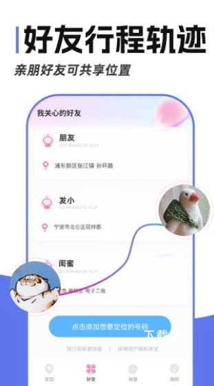 手机号定位神器_https://www.toolscha.com_便捷生活_第1张