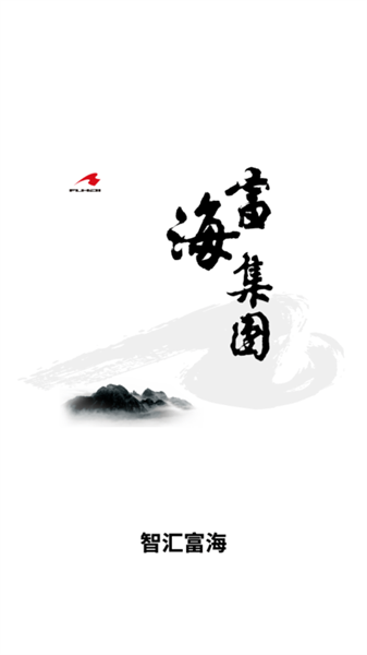 智汇富海_https://www.toolscha.com_便捷生活_第2张