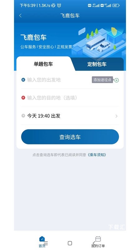 泰e通app_https://www.toolscha.com_便捷生活_第1张