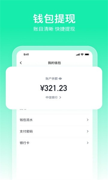 快嘟汽运经纪人_https://www.toolscha.com_便捷生活_第2张