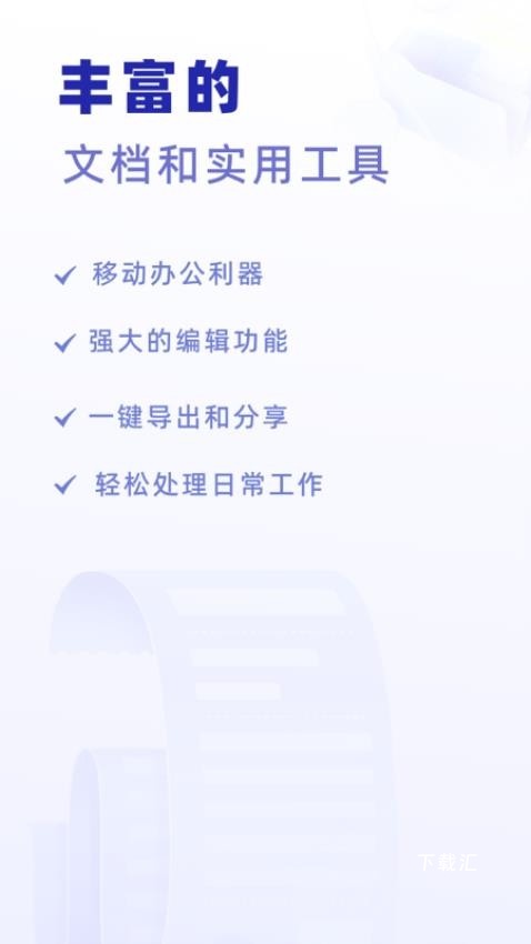 excel手机word制作_https://www.toolscha.com_便捷生活_第2张