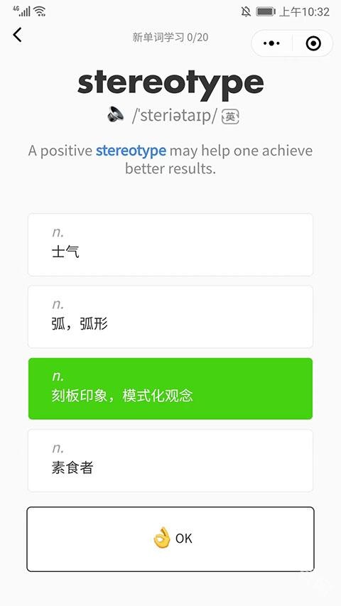 考虫单词_https://www.toolscha.com_学习办公_第5张