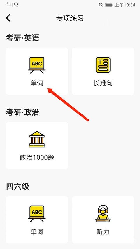 考虫单词_https://www.toolscha.com_学习办公_第3张