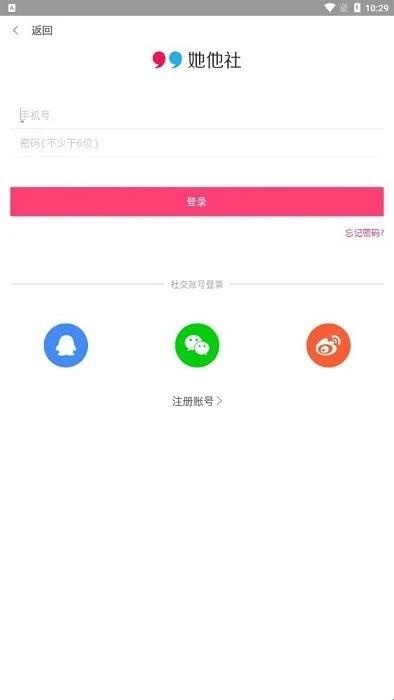 她他社_https://www.toolscha.com_通讯社交_第1张