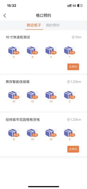 爽存快递员_https://www.toolscha.com_便捷生活_第1张