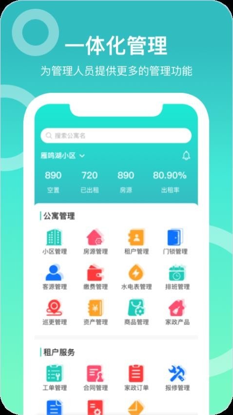 城轨曦寓员工_https://www.toolscha.com_便捷生活_第1张