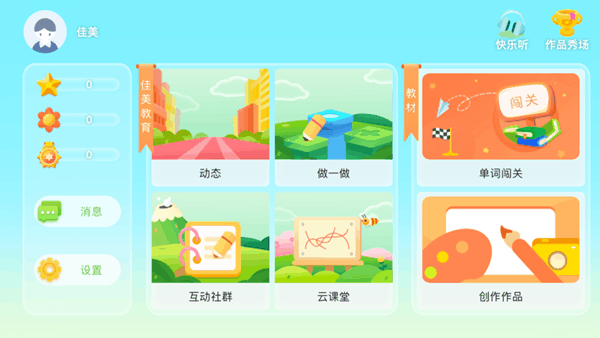 佳美教育_https://www.toolscha.com_便捷生活_第1张