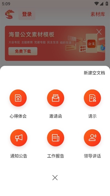 讯飞公文写作_https://www.toolscha.com_便捷生活_第2张